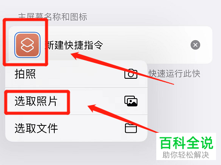 iPhone手机如何自定义设置微信图标