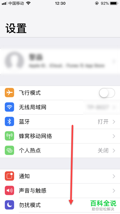 iPhone手机怎么将Siri语言设置为英文
