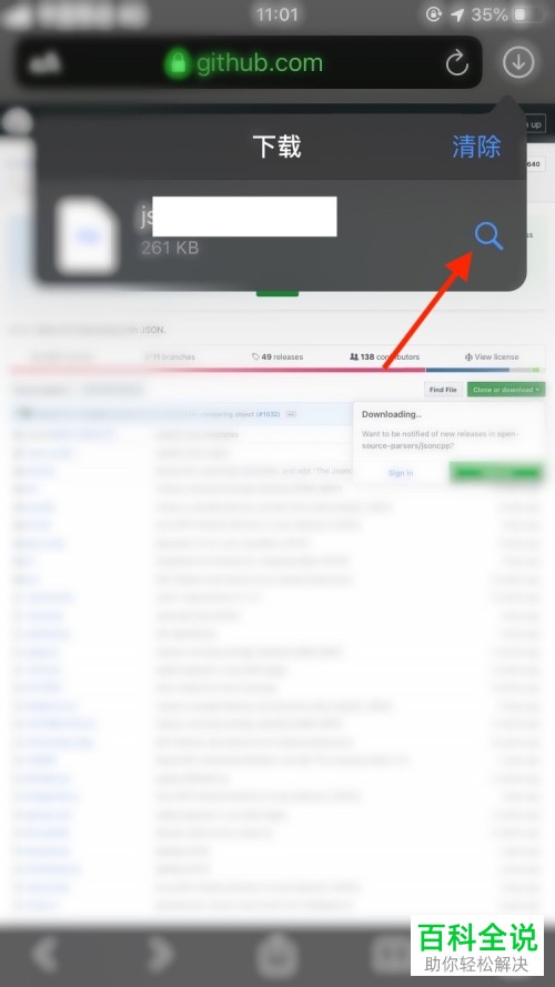 iPhone浏览器中的视频文件怎么下载到电脑