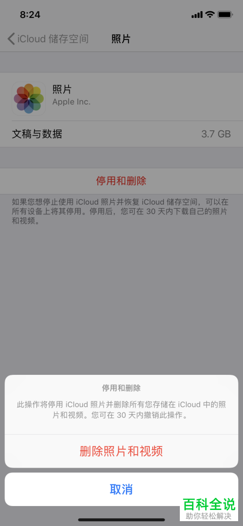 iPhone手机怎么管理iCloud储存空间