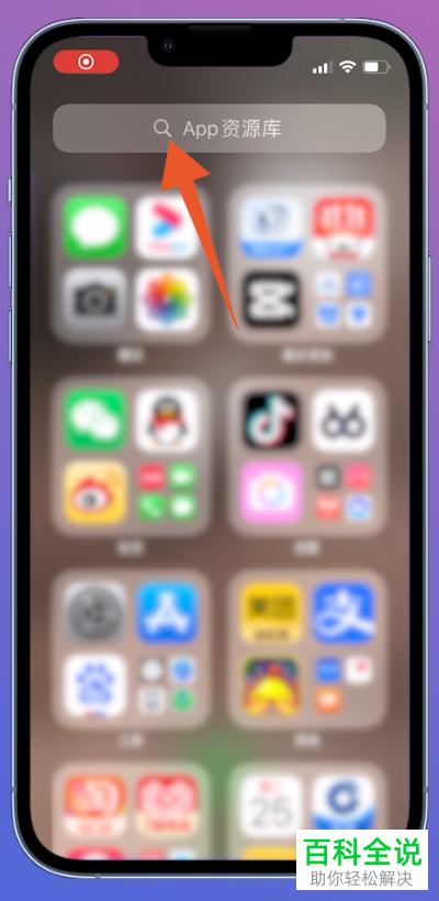 iPhone手机如何将\