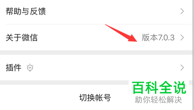 iPhone苹果手机微信怎么写软件评论