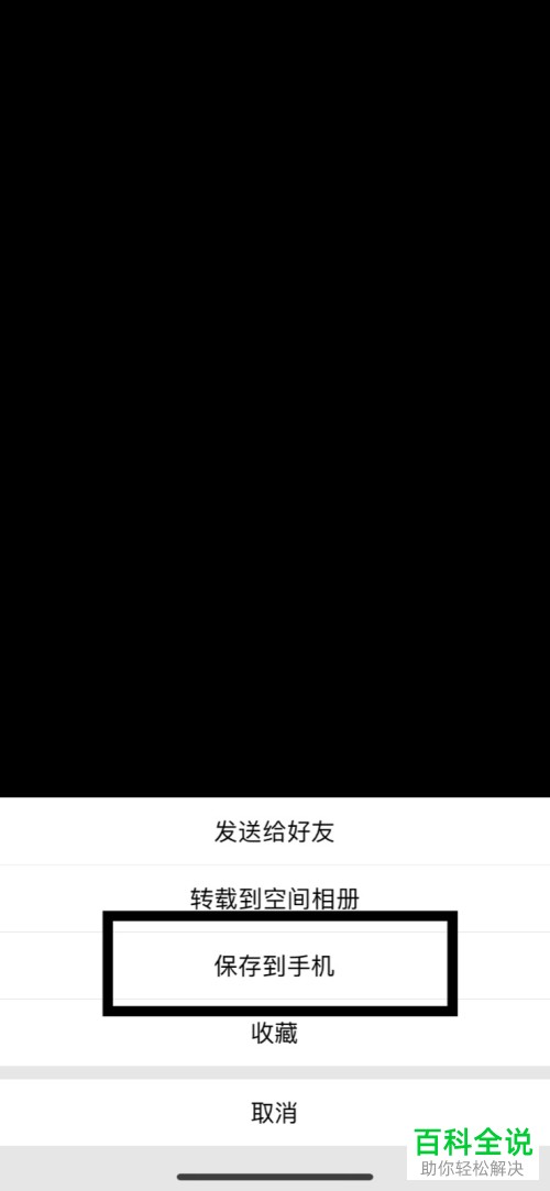 iphone苹果手机怎么给微信设置透明头像