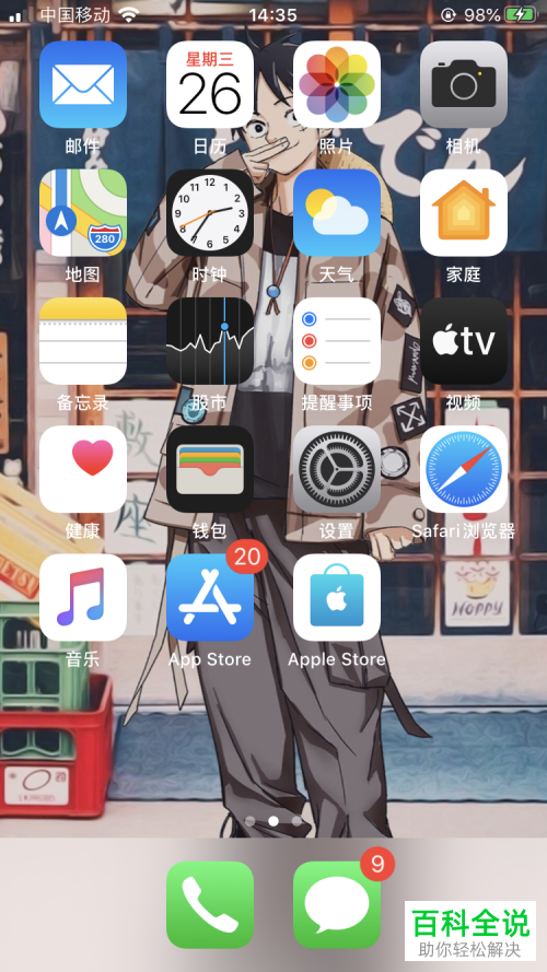 iPhone苹果手机如何连接AirPods