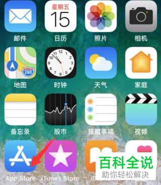 iPhone苹果手机如何退出app stroe账号切换其他账号