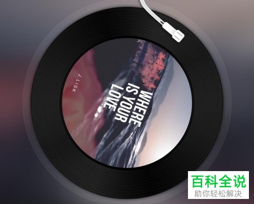 iPhone手机玩王者荣耀时如何播放音乐