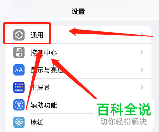iPhone手机如何开启手写键盘