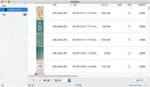 iphone连接MAC时如何不让iPhoto自动打开?