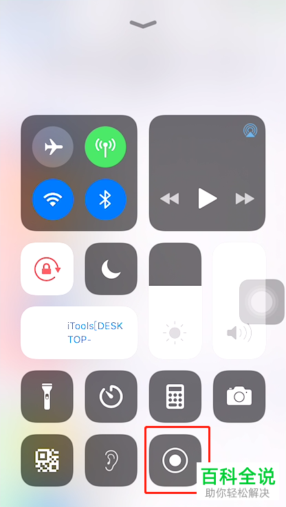 iPhone苹果手机怎么打开屏幕录制功能