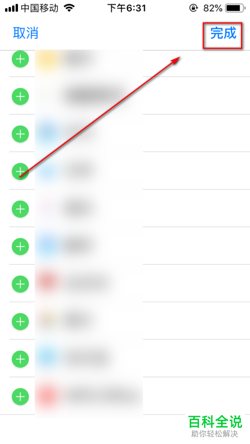 iphone苹果手机怎么在桌面开启支付宝小组件