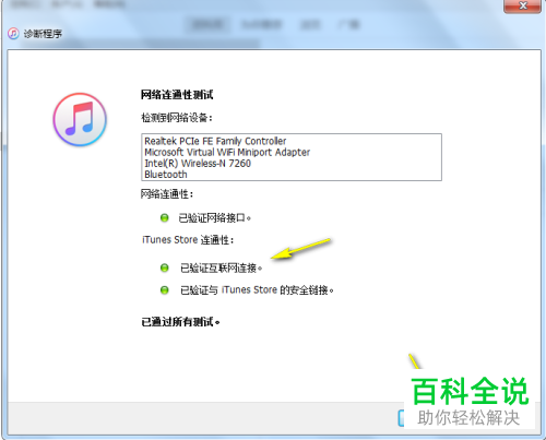 Iphone手机连接电脑怎么没有反应只是充电？