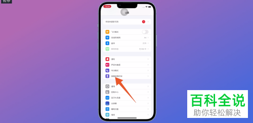 iPhone手机如何给微信设密码