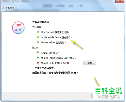 Iphone手机连接电脑怎么没有反应只是充电？