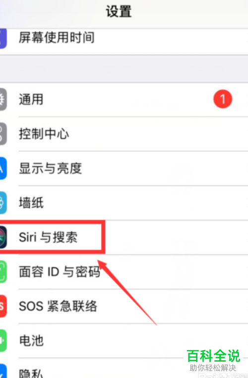 iphone苹果手机“嘿SiRi唤醒”功能怎么开启
