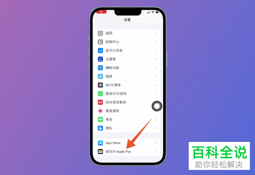 iPhone手机如何启用NFC功能并添加卡片