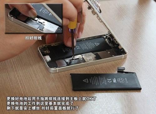 iPhone5怎么自己手动换电池