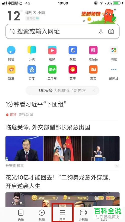 iphone苹果手机怎么打开电脑版百度