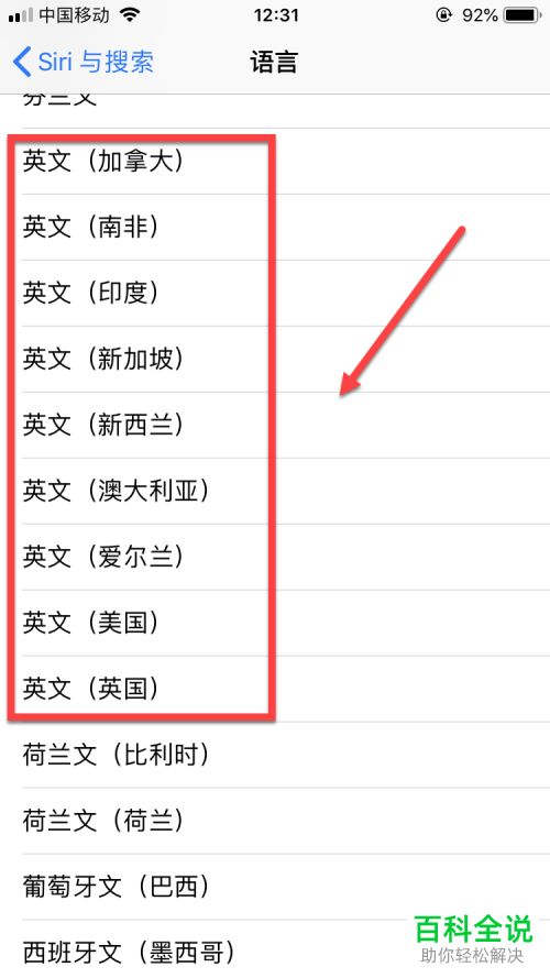 iPhone手机怎么将Siri语言设置为英文