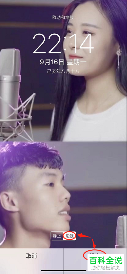 iPhone手机怎么将抖音视频设置为动态锁屏壁纸