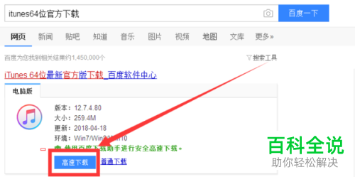 iPhone手机忘记密码后怎么解锁