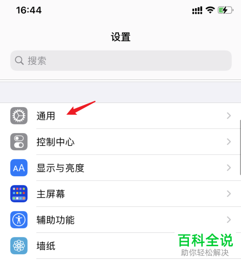 iPhone手机如何移除描述文件