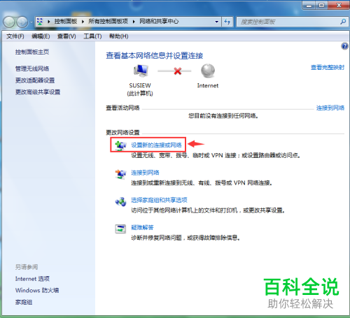 iPhone手机如何开启个人热点并使用电脑连接
