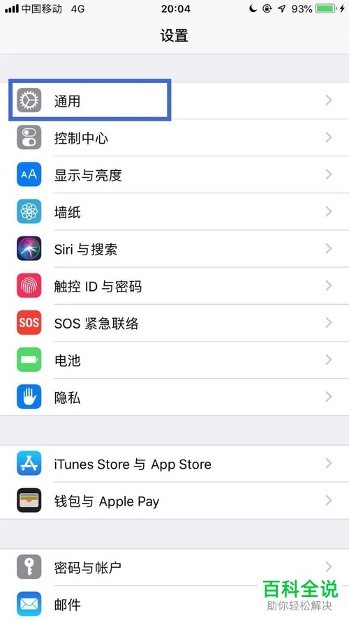 iPhone苹果手机隔空投送怎么设置接收所有人