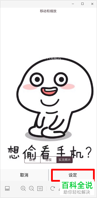 iPhone手机如何从超高清壁纸App下载动态壁纸并设为锁屏