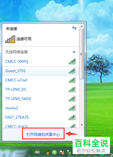 iPhone手机如何开启个人热点并使用电脑连接