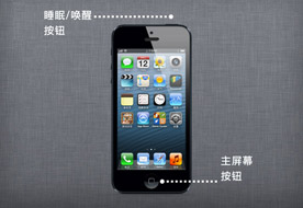 iPhone5说明书 技巧和窍门的使用手册