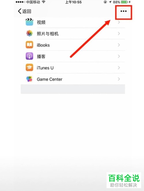 iPhone苹果手机微信软件怎么制作长图