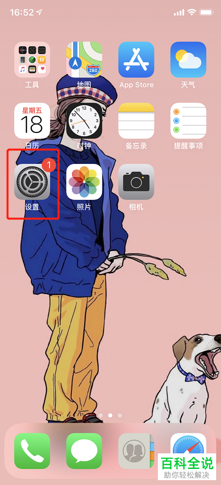 iPhone手机怎么在控制中心添加屏幕录制并开始录屏