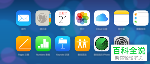 iPhone苹果手机已删除的联系人怎么找回