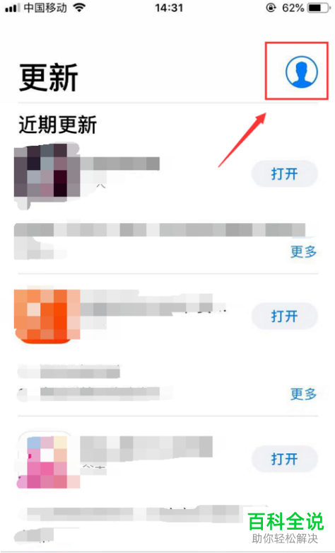iPhone苹果手机中如何找回已删除的软件