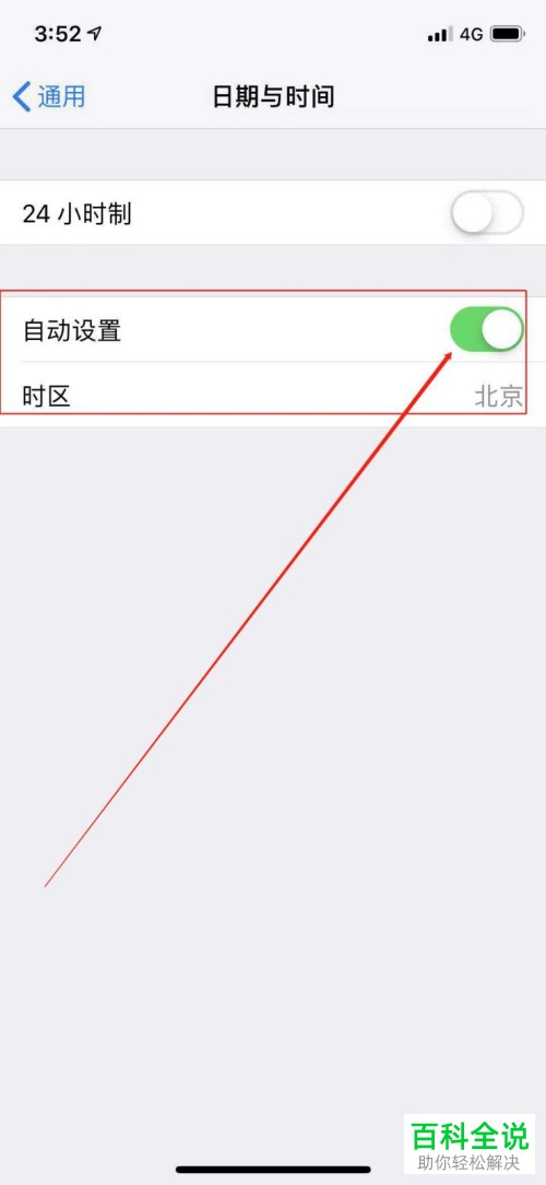 iPhone手机如何用流量下载超过200MB的应用