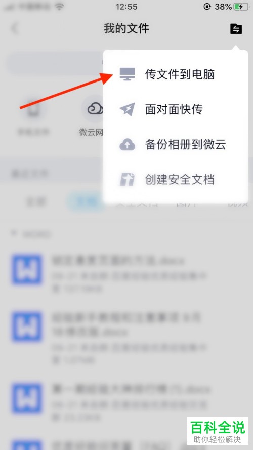 iPhone浏览器中的视频文件怎么下载到电脑