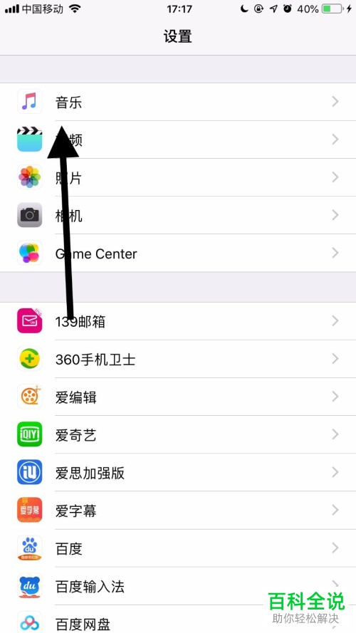 iPhone/苹果手机重低音如何调？