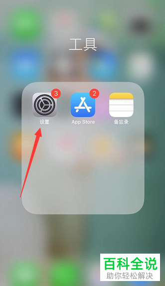 iPhone手机怎么设置相机录制视频参数