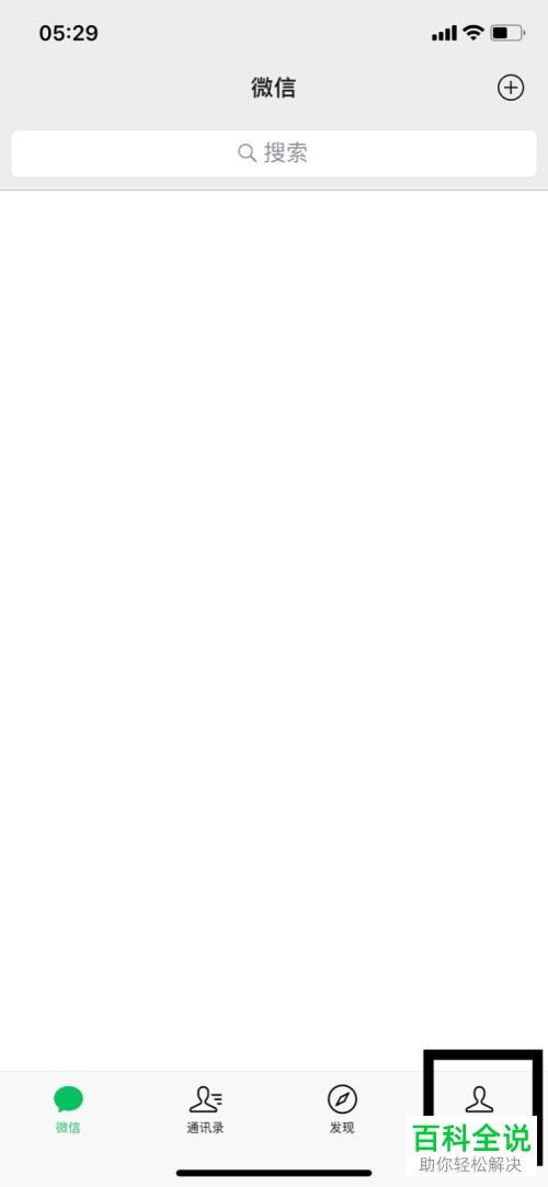 iphone苹果手机怎么给微信设置透明头像