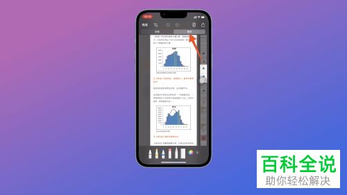 iPhone手机如何截取网页长图