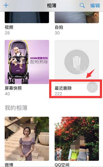 iPhone照片删除找回的4个方法,删除照片怎么快速恢复