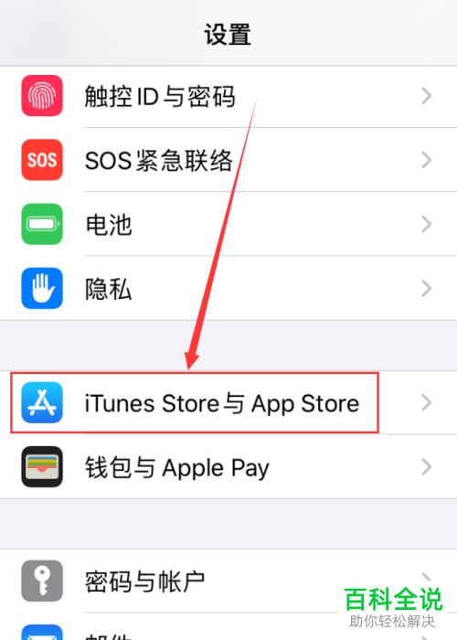 iPhone手机如何关闭iTunes Store与App Store视频自动播放功能