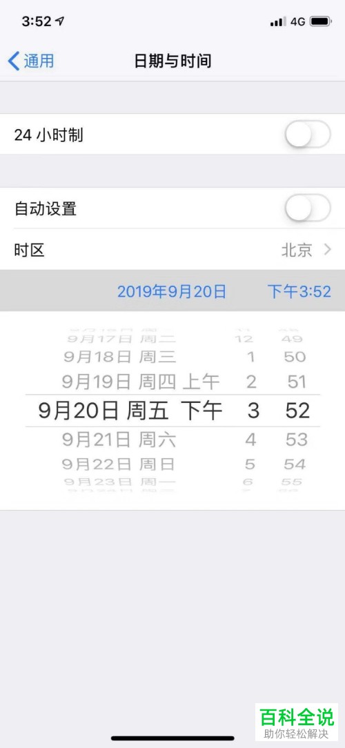 iPhone手机如何用流量下载超过200MB的应用