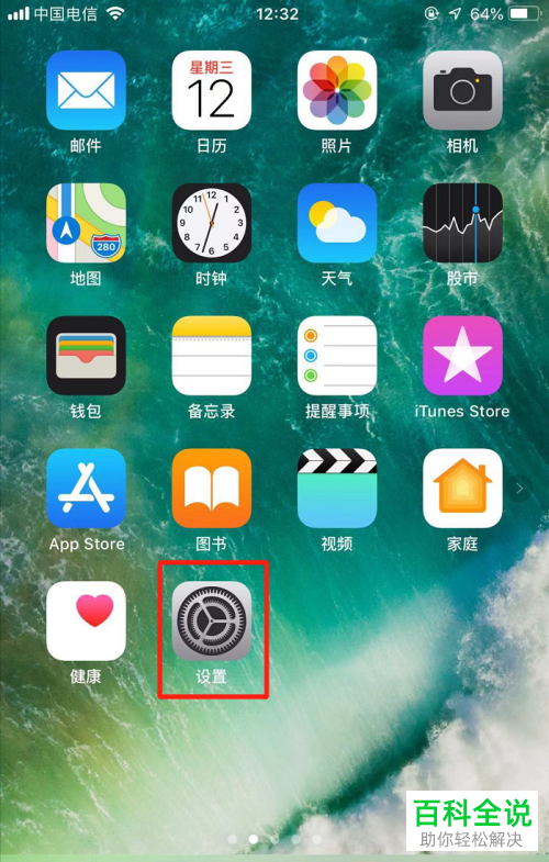 iPhone苹果手机屏幕朗读功能怎么使用
