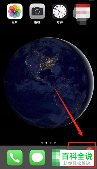 iphone苹果手机怎么关闭自动调节屏幕亮度功能