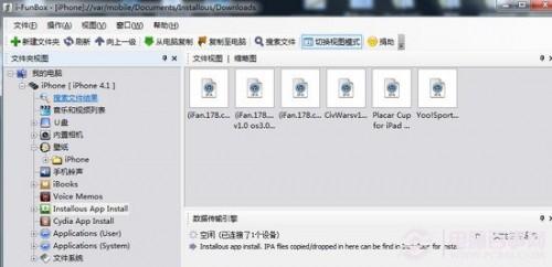 iPhone文件管理工具iFunBox基本功能使用图解