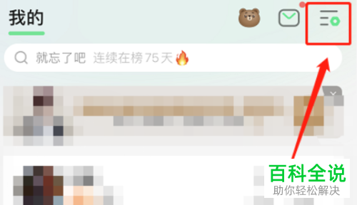 iPhone手机如何开启QQ音乐桌面歌词