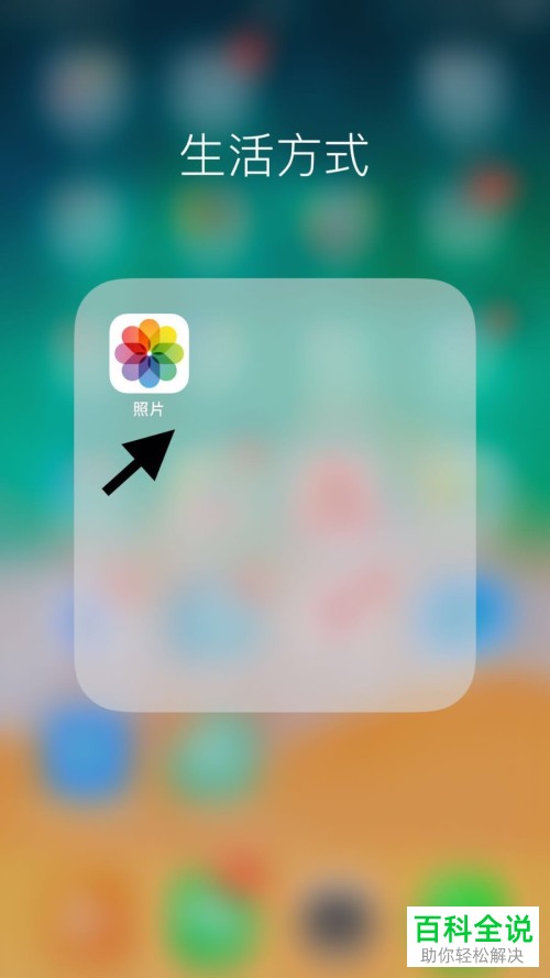 iPhone苹果手机怎么将全景照片发送给微信好友