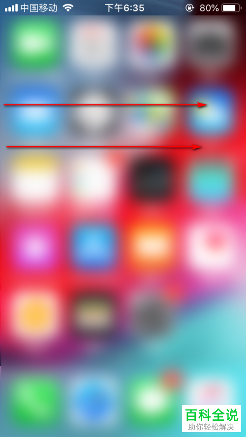 iphone苹果手机怎么在桌面开启支付宝小组件