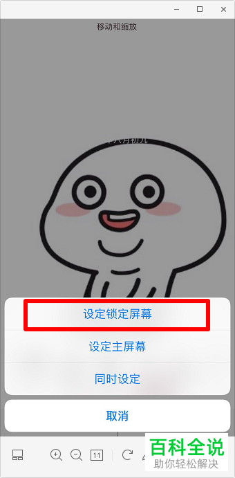 iPhone手机如何从超高清壁纸App下载动态壁纸并设为锁屏